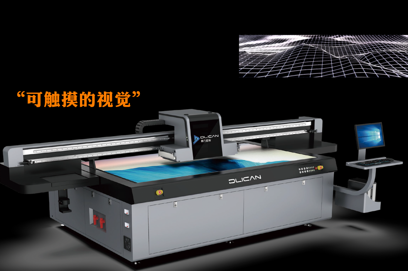 鼎盛UV平板印机-肌理